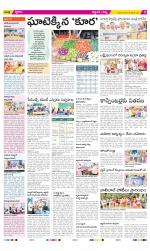 Prakasam Constituencies