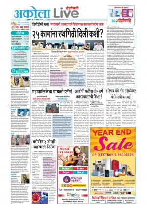 Akola Live