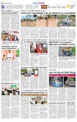 Nellai City-Tirunelveli Supplement
