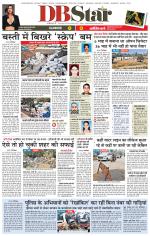 जबलपुर डीबी स्टार 