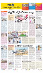 Yadadri District