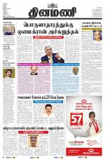 Dinamani - Thoothukudi