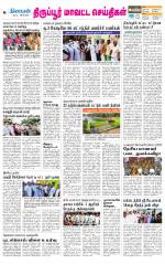 Tirupur-Coimbatore Supplement