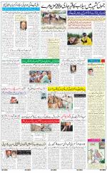 The Daily Hindsamachar Jalandhar