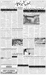 The Daily Hindsamachar Jammu