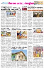 Pollachi-Coimbatore Supplement