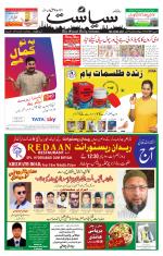 Siasat Daily