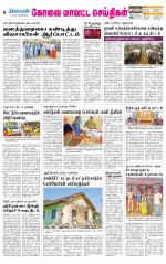 Coimbatore Supplement