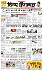 Divya Himachal Chandigarh+Mera Shimla +Aastha