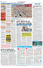 Virudhunagar-Madurai Supplement