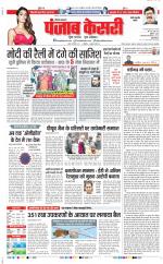 Rewari - Punjab Kesari