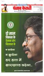 Madhya Pradesh Main - Punjab Kesari