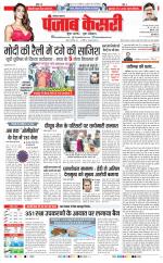 Karnal - Punjab Kesari
