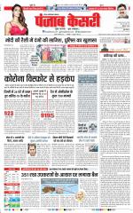 Ghaziabad - Punjab Kesari