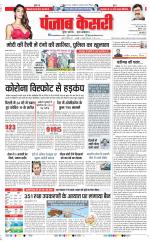 DELHI MAIN - PUNJAB KESARI