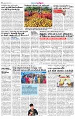 Perambalur-Trichy Supplement