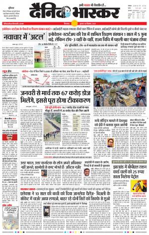 छिंदवाड़ा