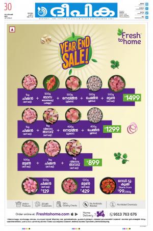 Deepika 30 December 2021