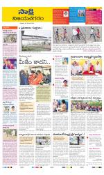 Vijayanagaram District