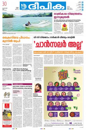 Deepika 30 December 2021