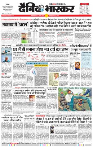 अकोला सिटी