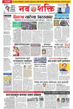 Navshakti Epaper
