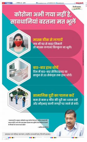  30-12-2021PUNJAB KESARI Little Kesari