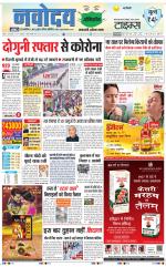 Navodaya Times Main