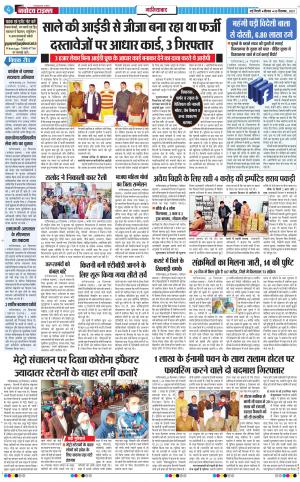 The Navodaya Times Ghaziabad﻿
