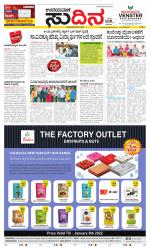 Sudina (Greater Mangaluru)