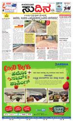 Sudina(Udupi)