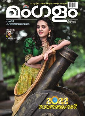 WEEKLY ISSUE 01 03-01-2022