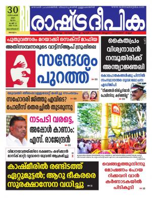 kozhikode30-12-2021