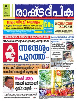 trivandrum30-12-2021