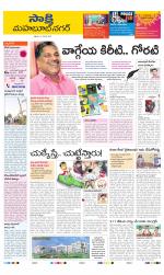 Mahabubnagar District