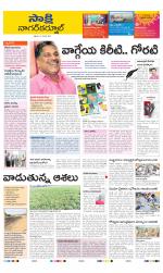 Nagarkurnool District