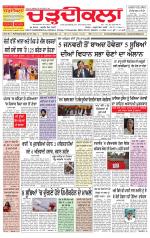 Charhdikala Newspaper (Punjab) 