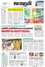 Kottayam