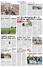 Dindigul-Madurai Supplement
