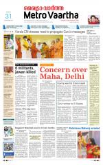 Metrovaartha - Indore