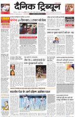 Dainik Tribune (Chandigarh)