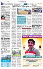 Nagarcoil Supplement