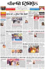 Punjabi Tribune
