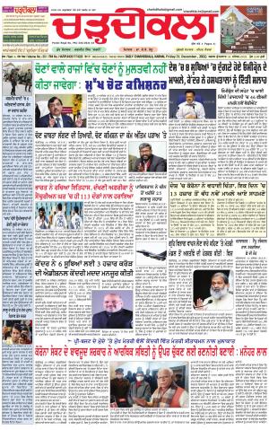 charhdikala haryana 31-12-2021