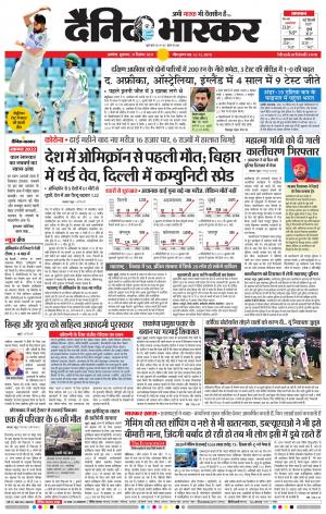 अकोला सिटी