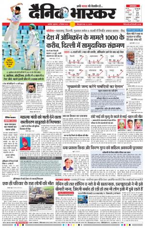 अकोला मेल