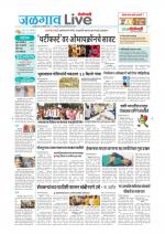 Jalgaon Live
