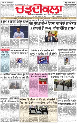 charhdikala delhi 31-12-2021