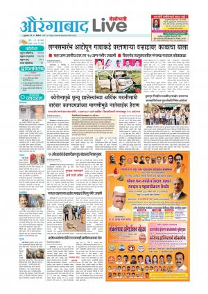 Aurngabad live