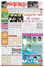 Kannadamma Daily Hubli